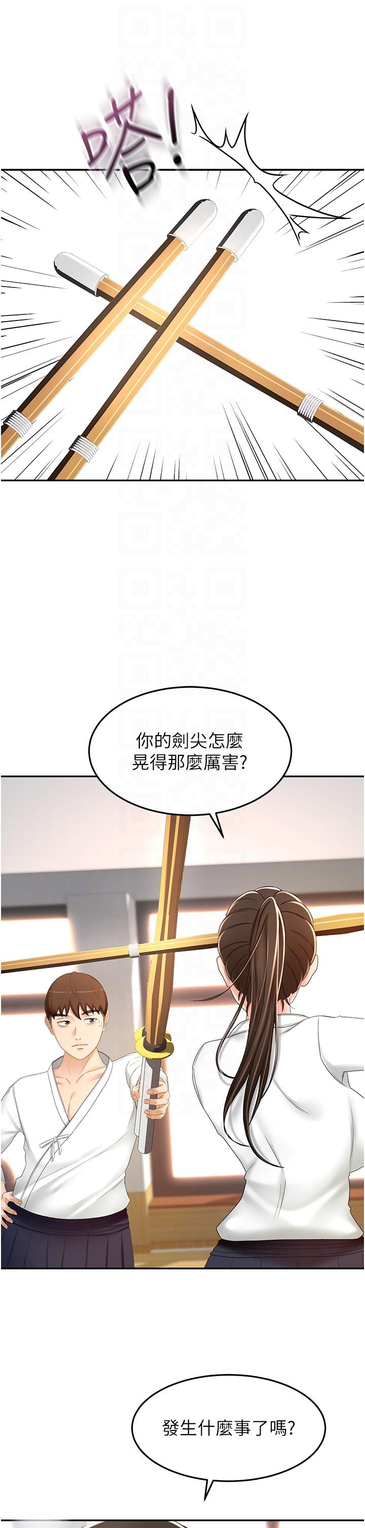 The Little Master Raw Chapter 72 Page 6