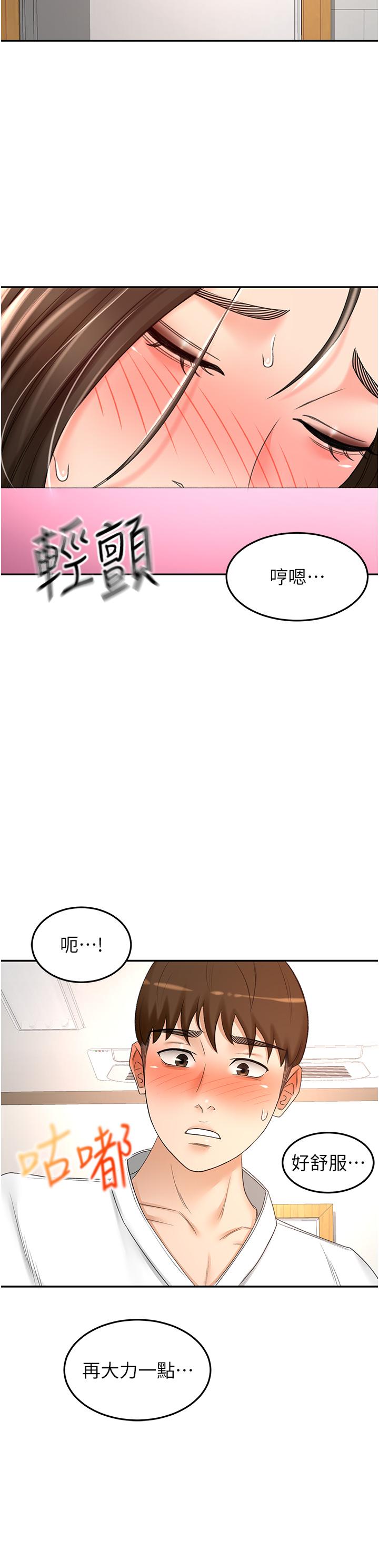 The Little Master Raw Chapter 72 Page 9
