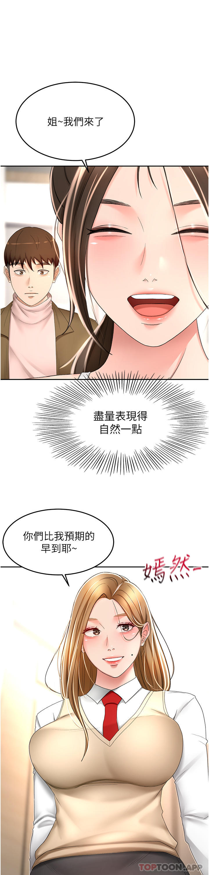 The Little Master Raw Chapter 73 Page 1