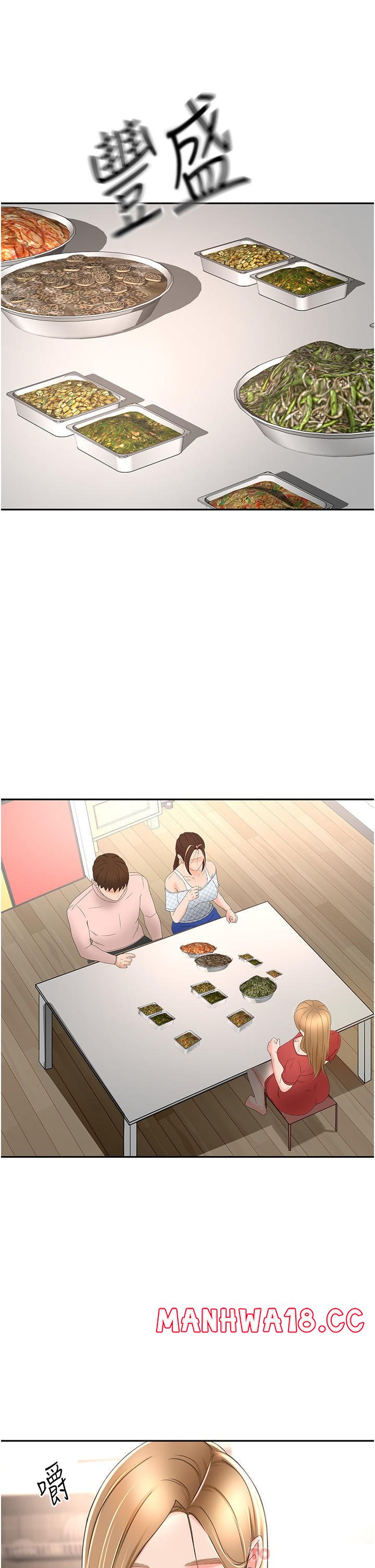 The Little Master Raw Chapter 73 Page 10