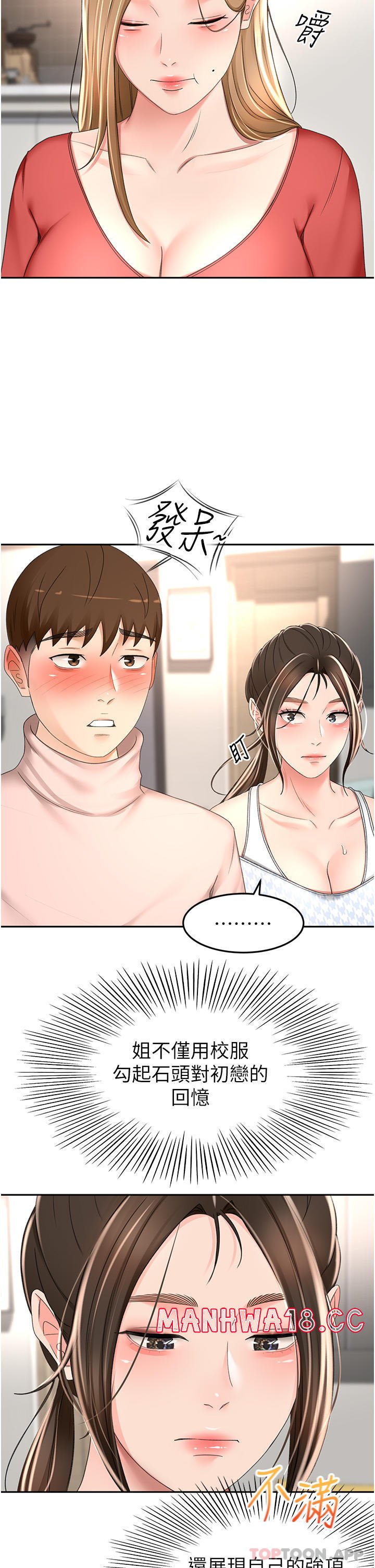 The Little Master Raw Chapter 73 Page 11