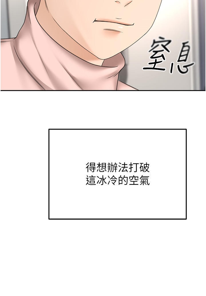 The Little Master Raw Chapter 73 Page 14