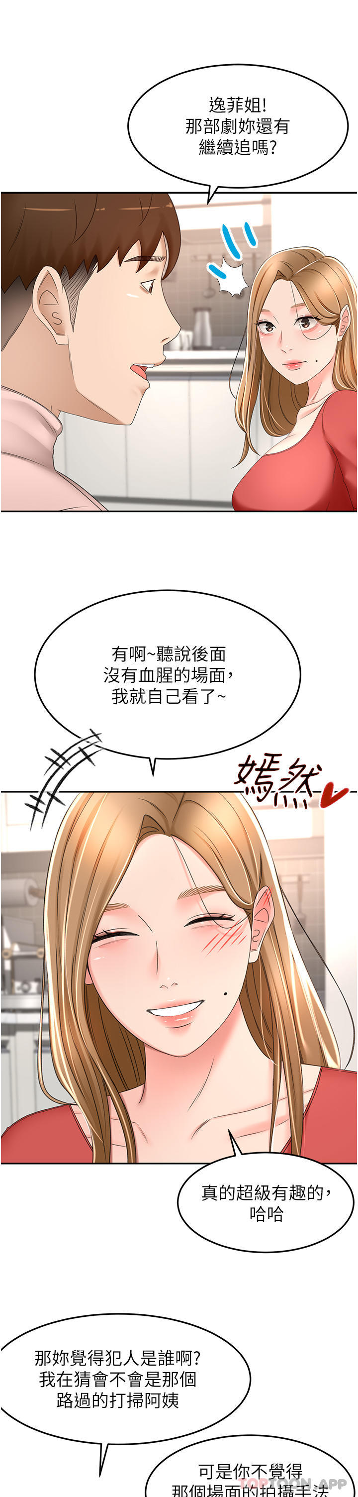 The Little Master Raw Chapter 73 Page 15