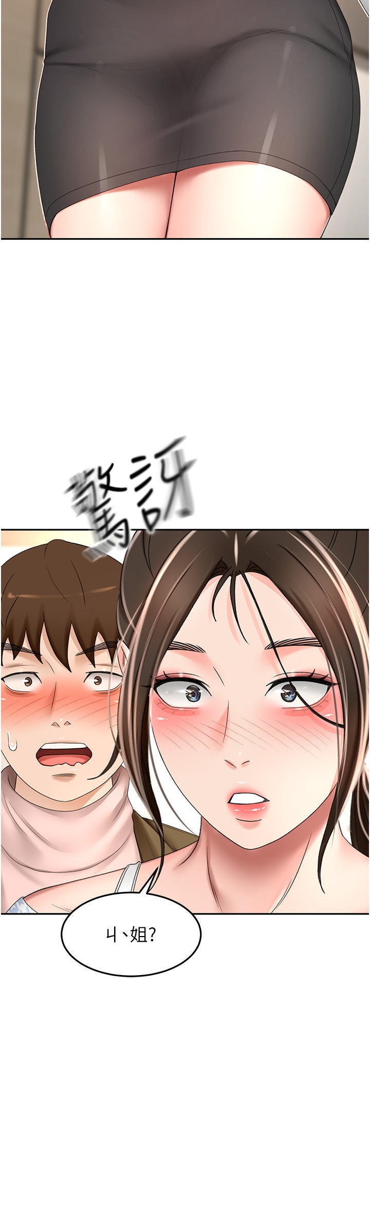 The Little Master Raw Chapter 73 Page 2