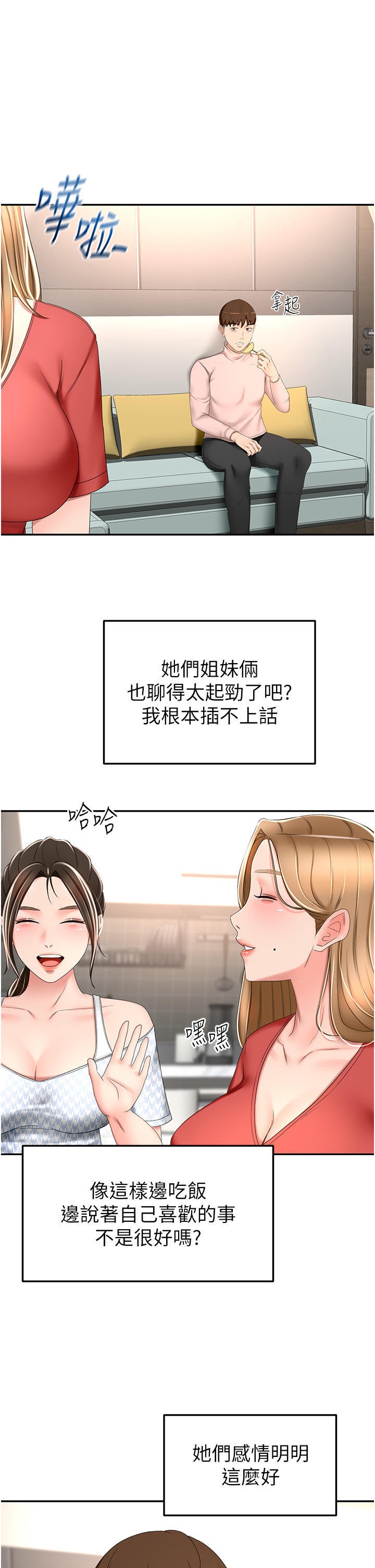 The Little Master Raw Chapter 73 Page 20