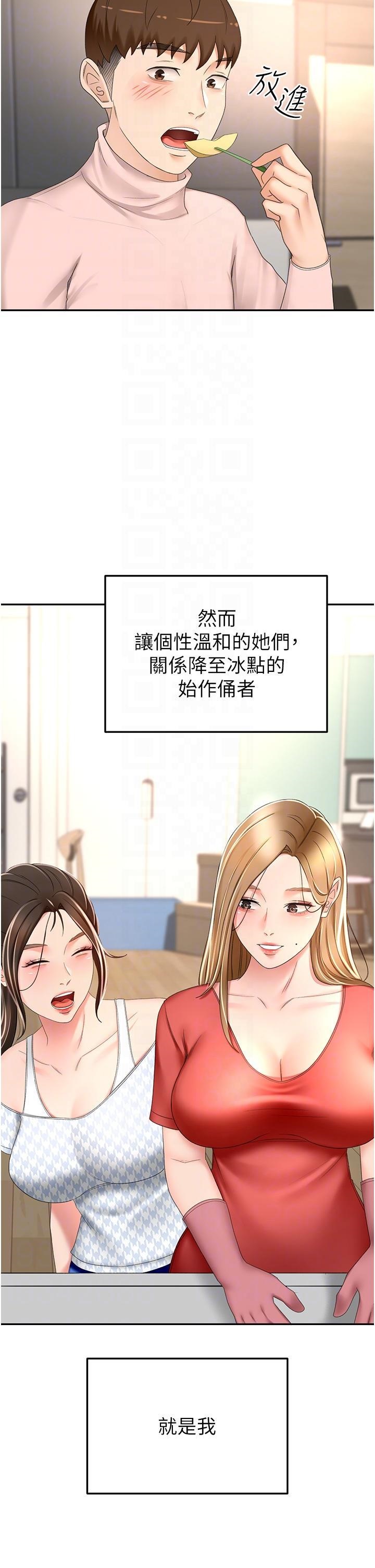 The Little Master Raw Chapter 73 Page 21