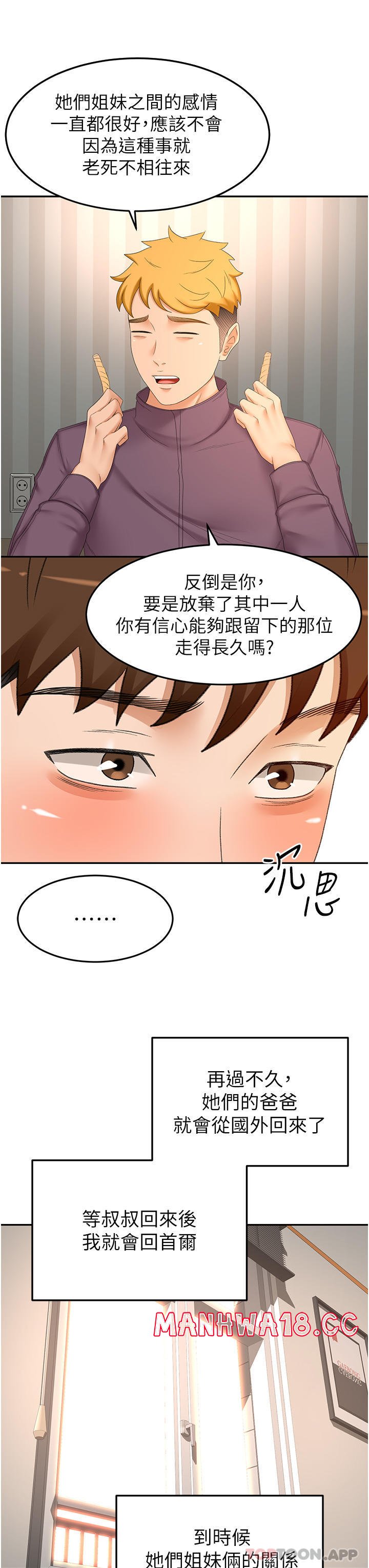 The Little Master Raw Chapter 73 Page 22