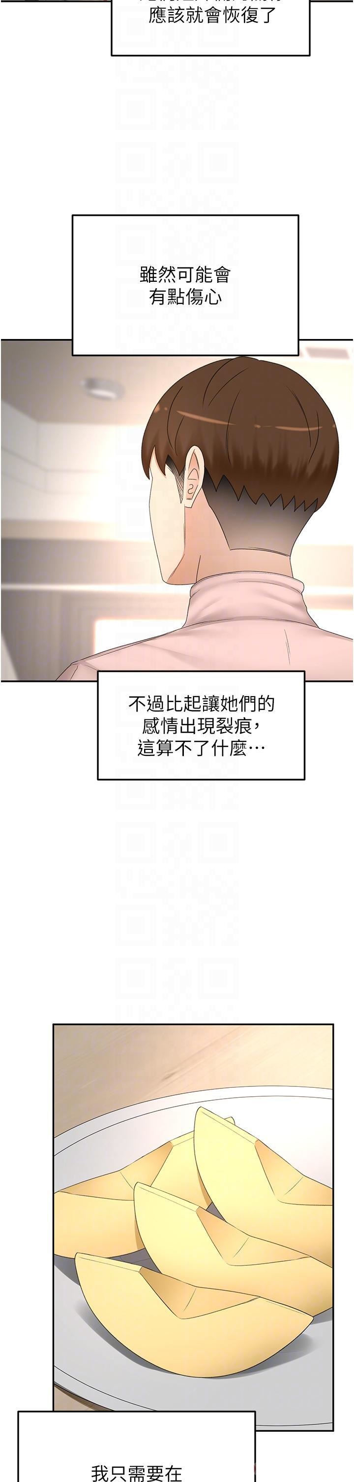 The Little Master Raw Chapter 73 Page 23