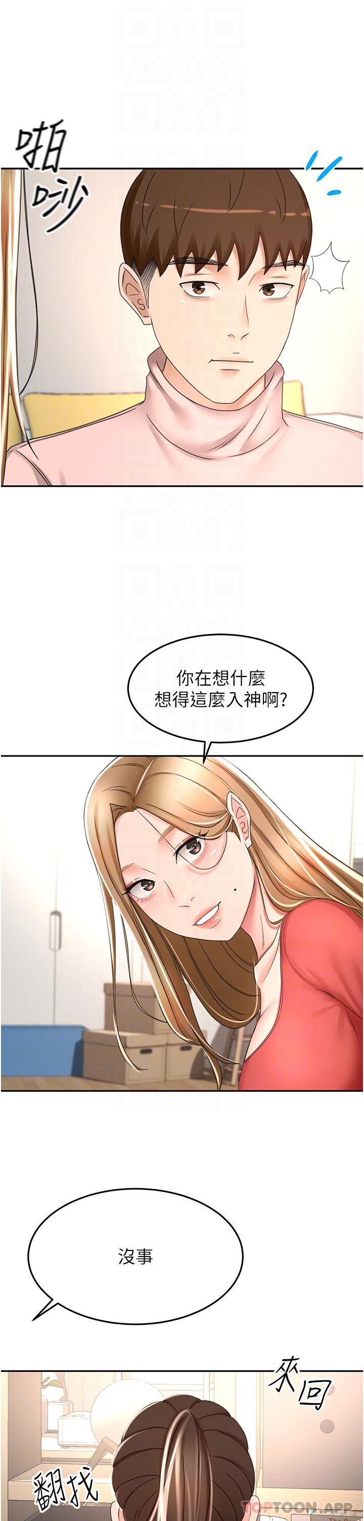 The Little Master Raw Chapter 73 Page 25