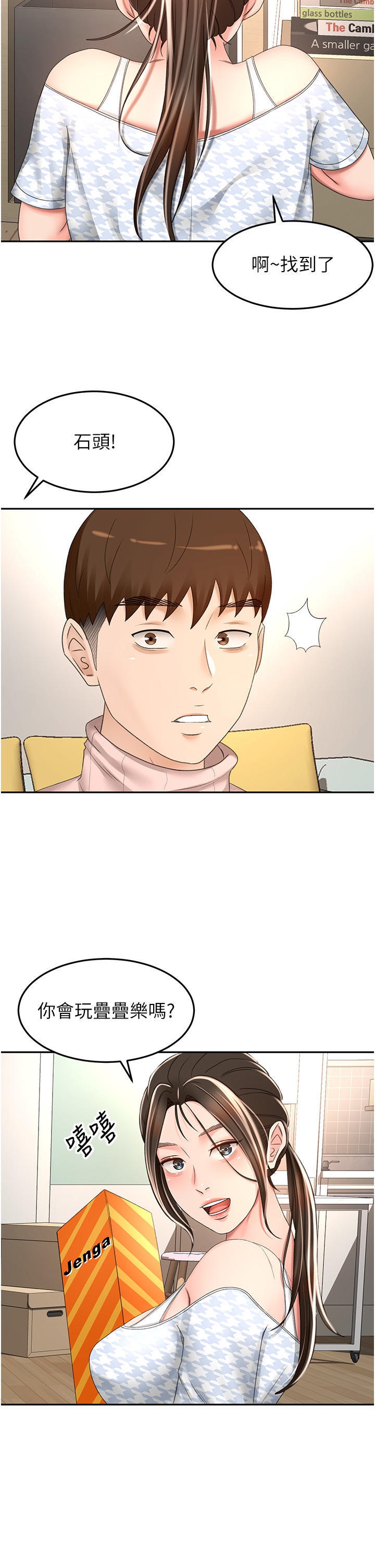 The Little Master Raw Chapter 73 Page 26