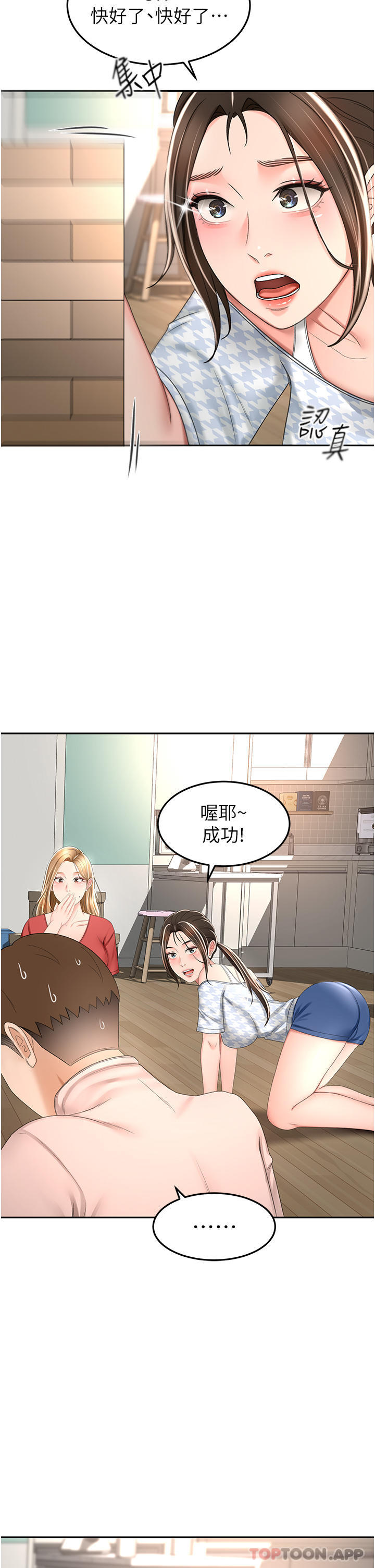 The Little Master Raw Chapter 73 Page 28