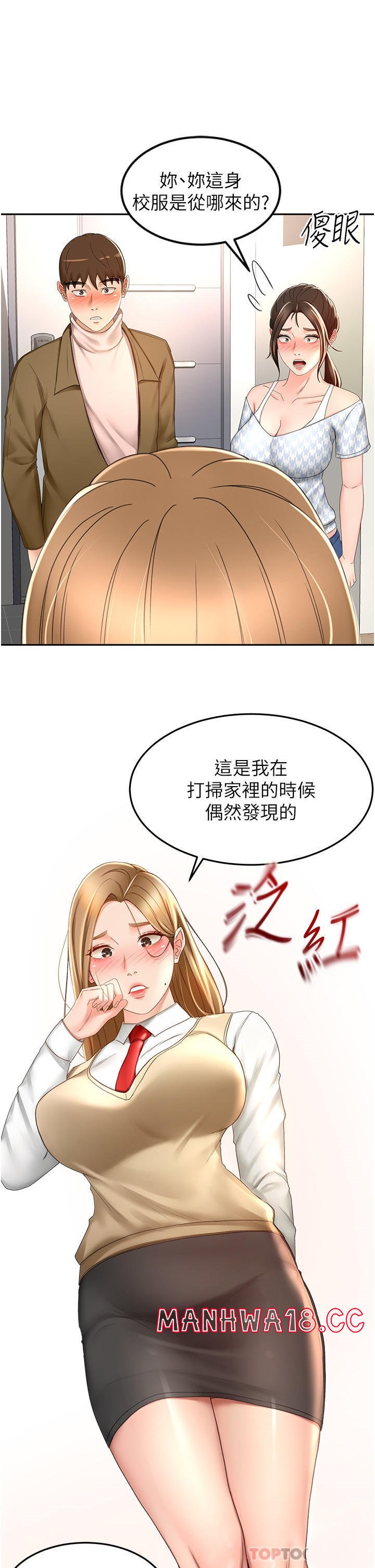 The Little Master Raw Chapter 73 Page 3