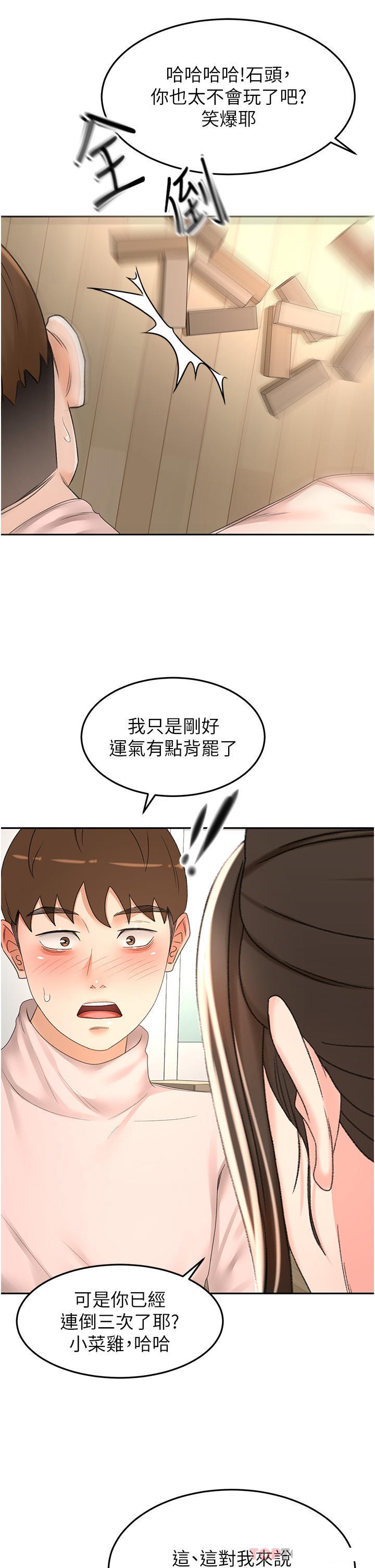 The Little Master Raw Chapter 73 Page 30