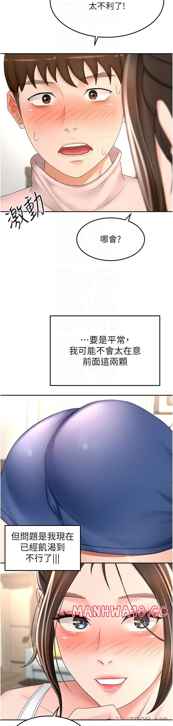 The Little Master Raw Chapter 73 Page 31