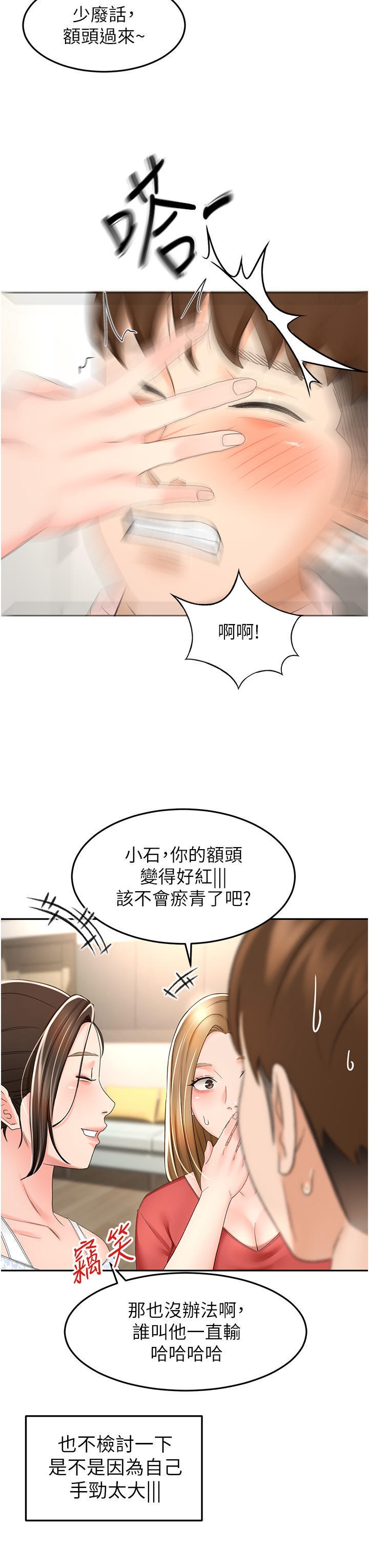 The Little Master Raw Chapter 73 Page 32