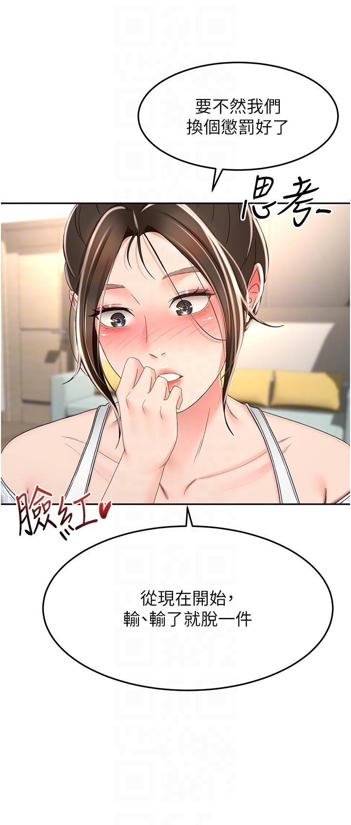 The Little Master Raw Chapter 73 Page 33