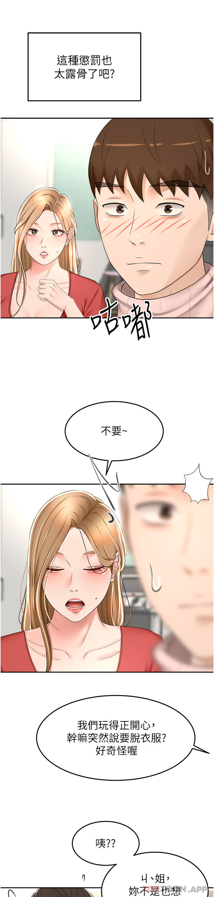 The Little Master Raw Chapter 73 Page 34