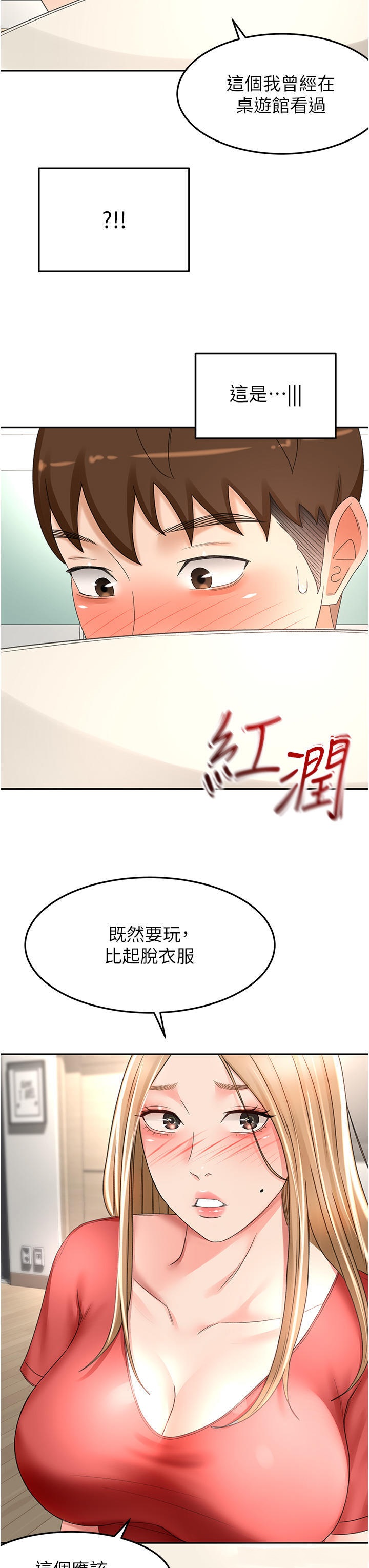 The Little Master Raw Chapter 73 Page 36