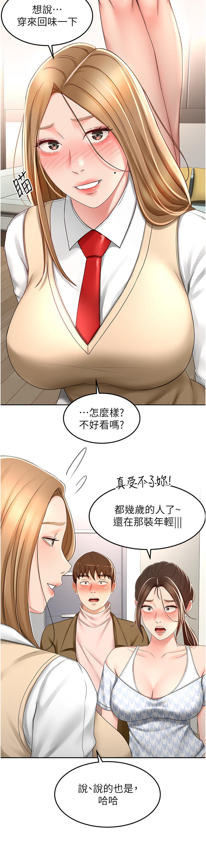 The Little Master Raw Chapter 73 Page 4