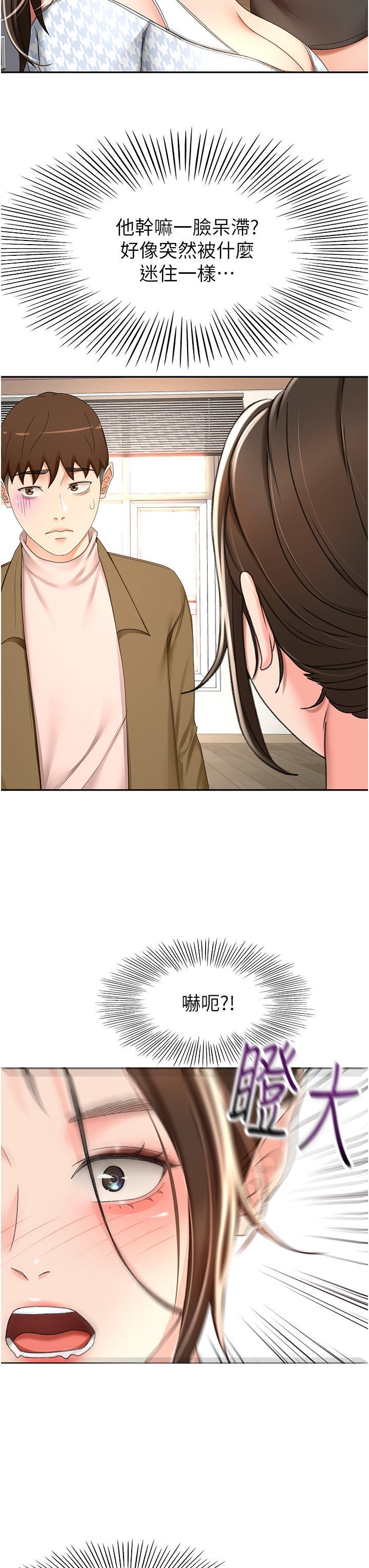 The Little Master Raw Chapter 73 Page 7