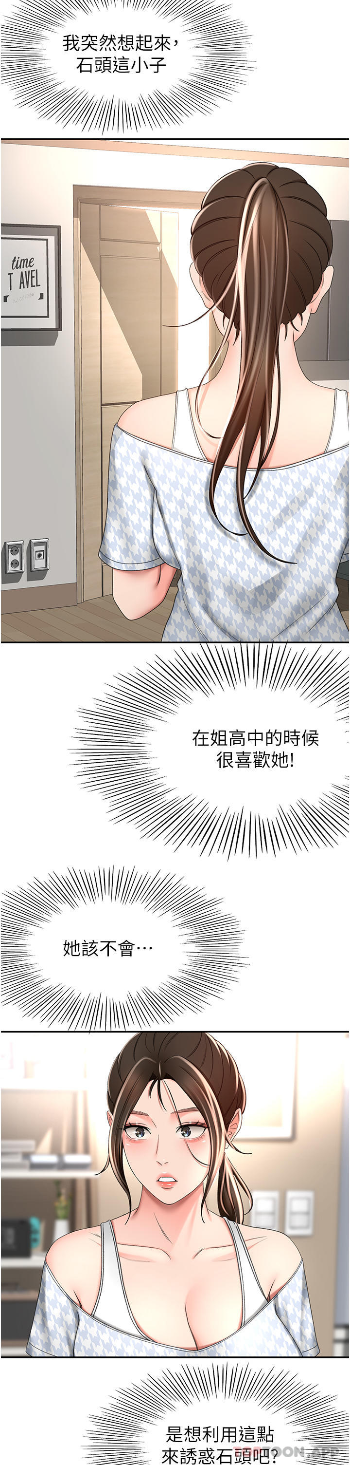 The Little Master Raw Chapter 73 Page 8