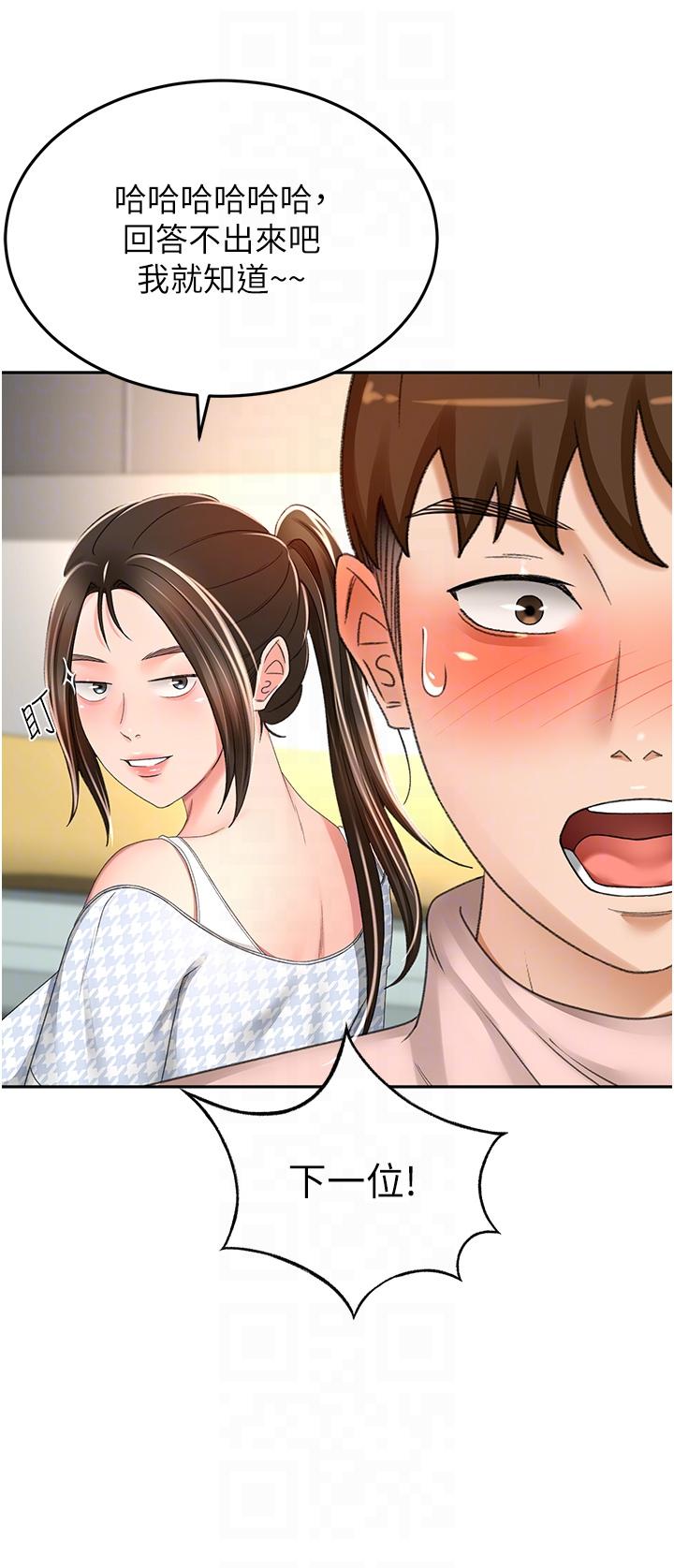 The Little Master Raw Chapter 74 Page 10