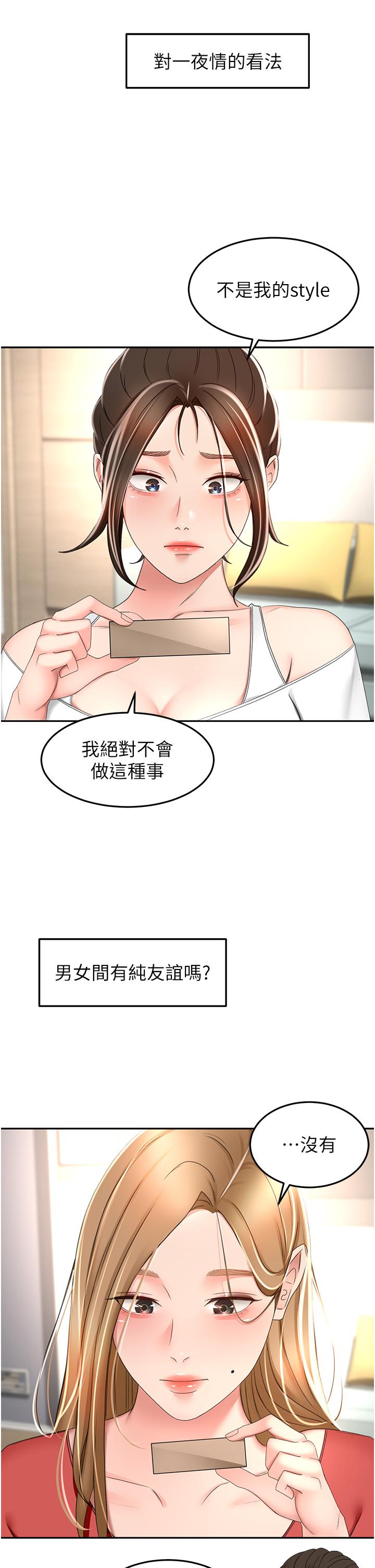 The Little Master Raw Chapter 74 Page 11