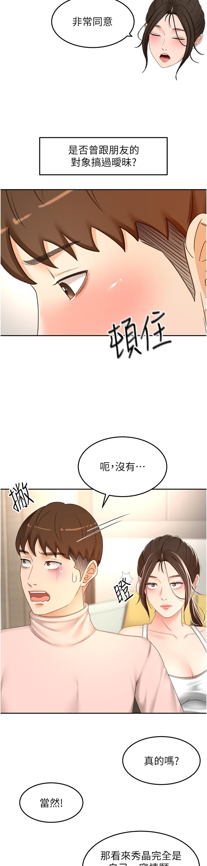 The Little Master Raw Chapter 74 Page 12