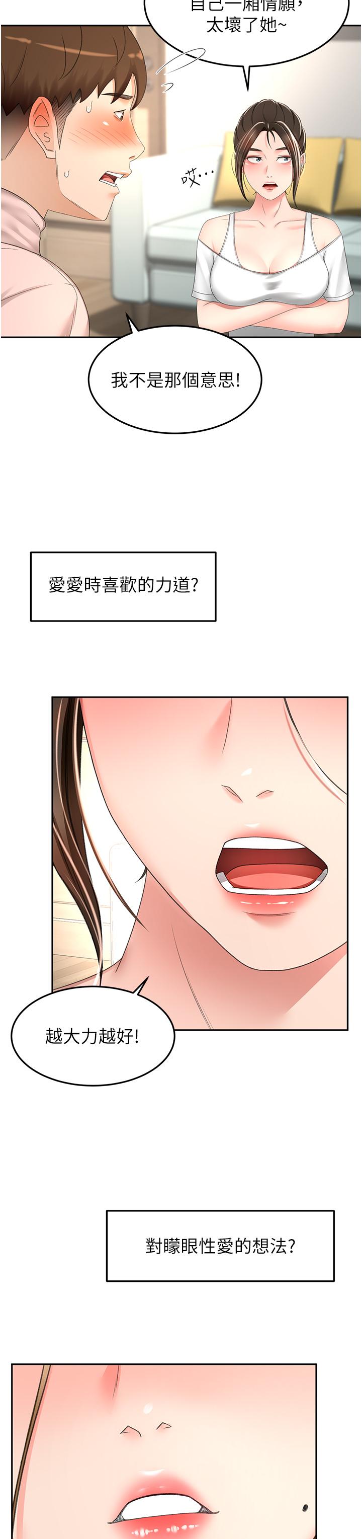 The Little Master Raw Chapter 74 Page 13