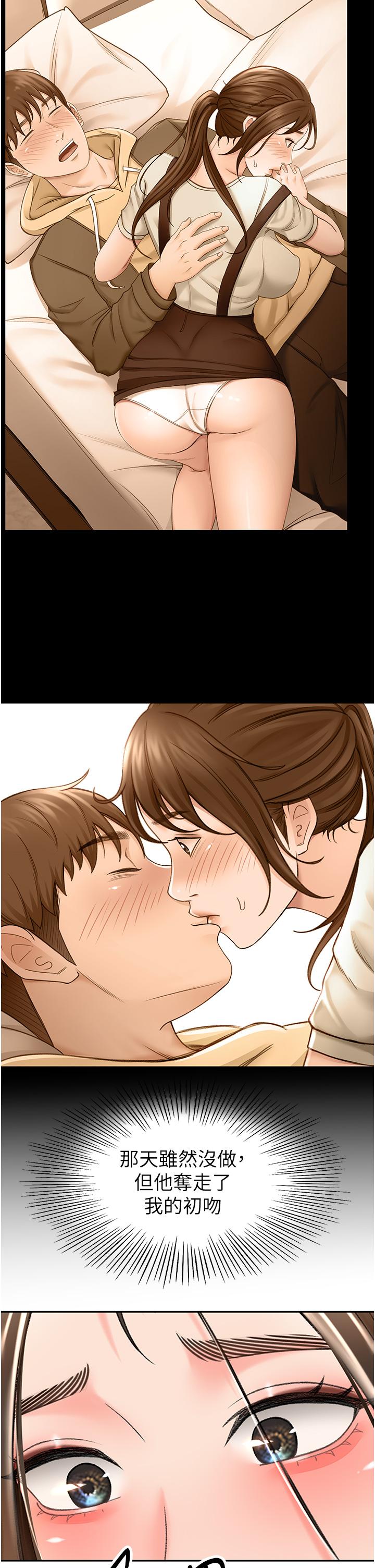 The Little Master Raw Chapter 74 Page 17
