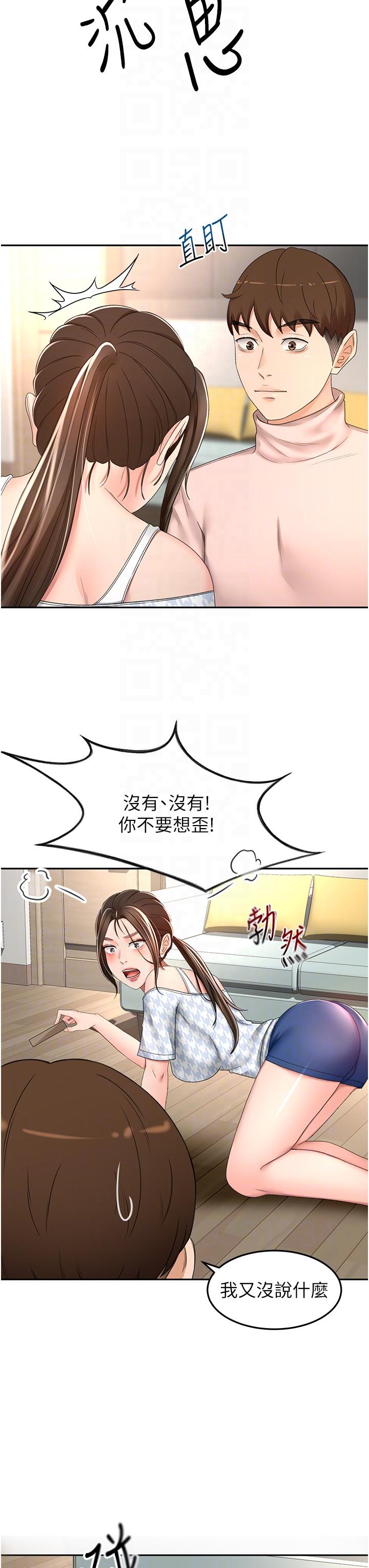 The Little Master Raw Chapter 74 Page 18