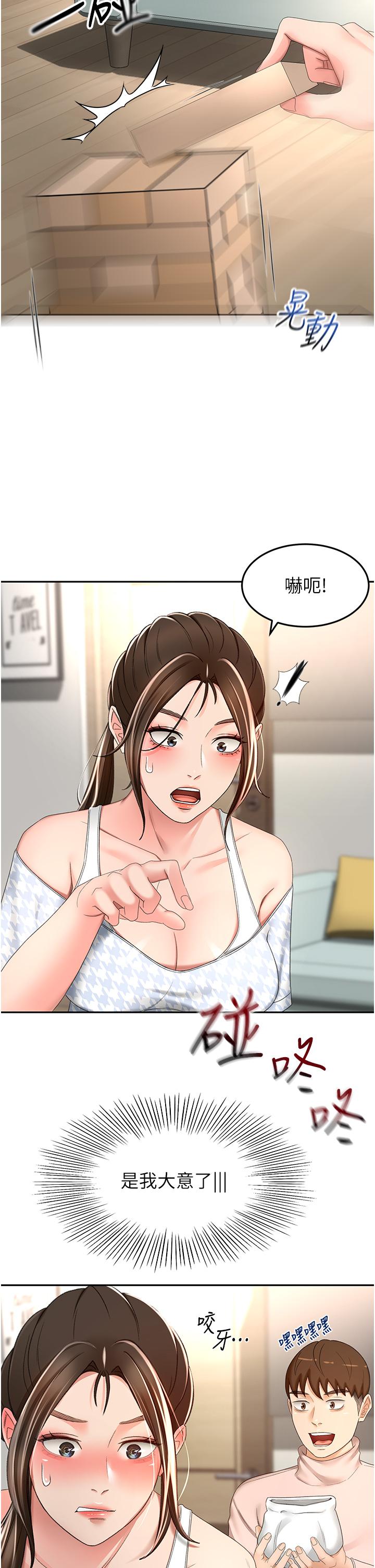 The Little Master Raw Chapter 74 Page 19