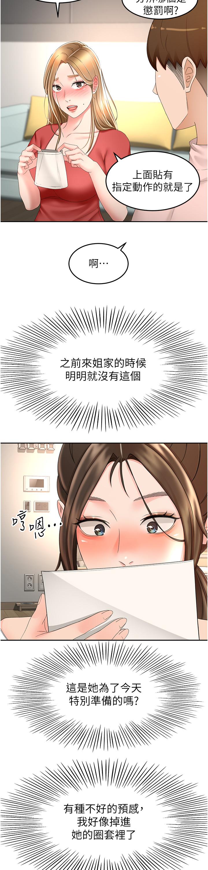 The Little Master Raw Chapter 74 Page 2