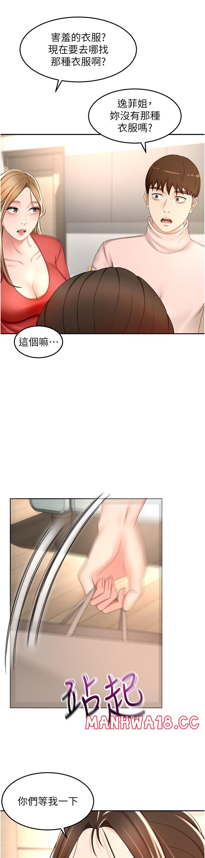 The Little Master Raw Chapter 74 Page 21