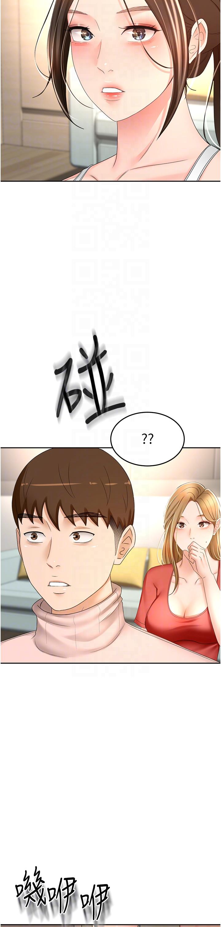 The Little Master Raw Chapter 74 Page 22