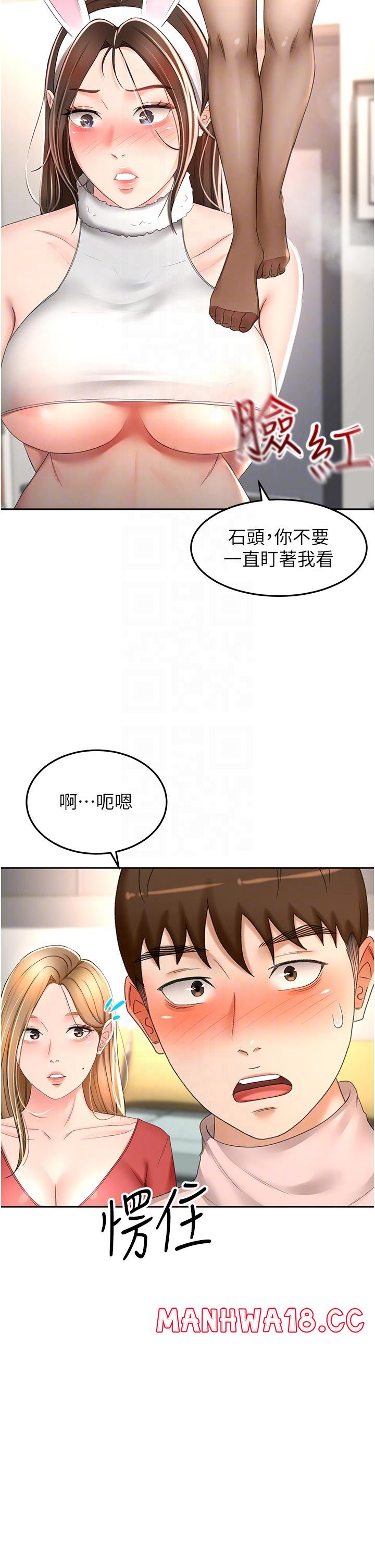 The Little Master Raw Chapter 74 Page 24