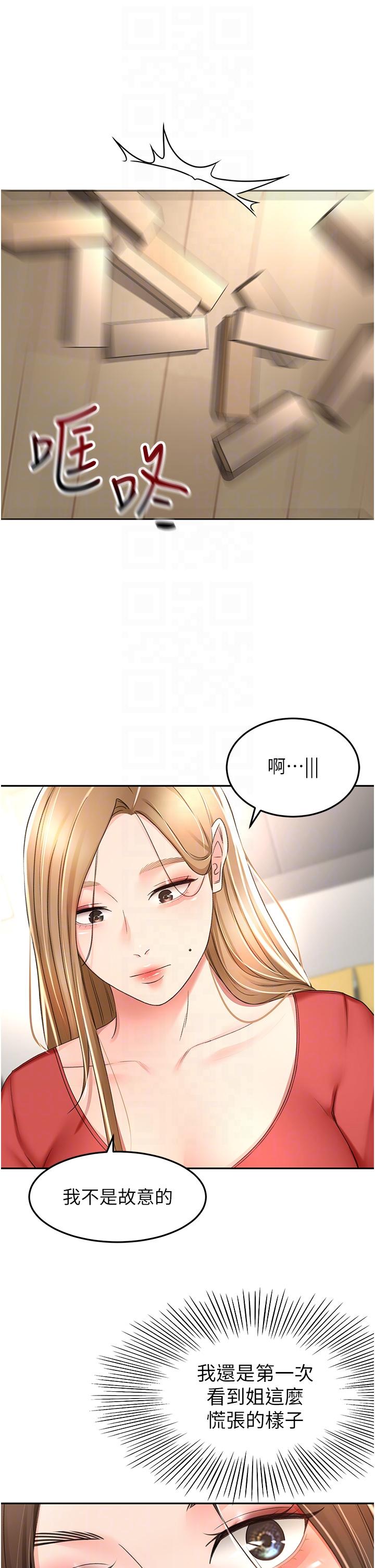 The Little Master Raw Chapter 74 Page 26