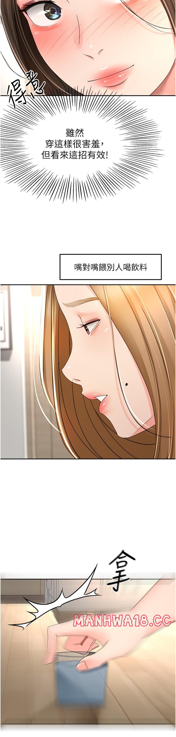 The Little Master Raw Chapter 74 Page 27