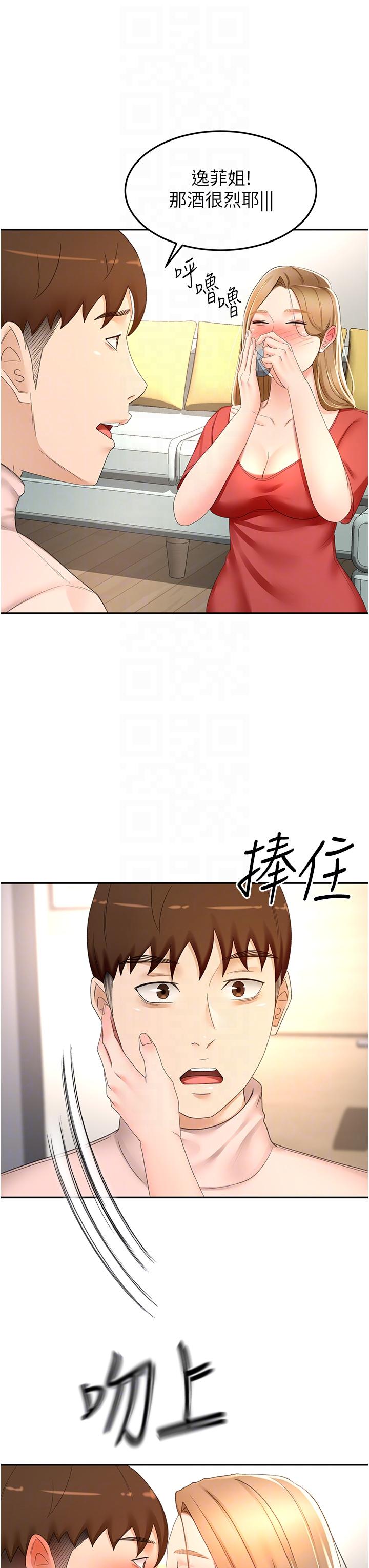The Little Master Raw Chapter 74 Page 28