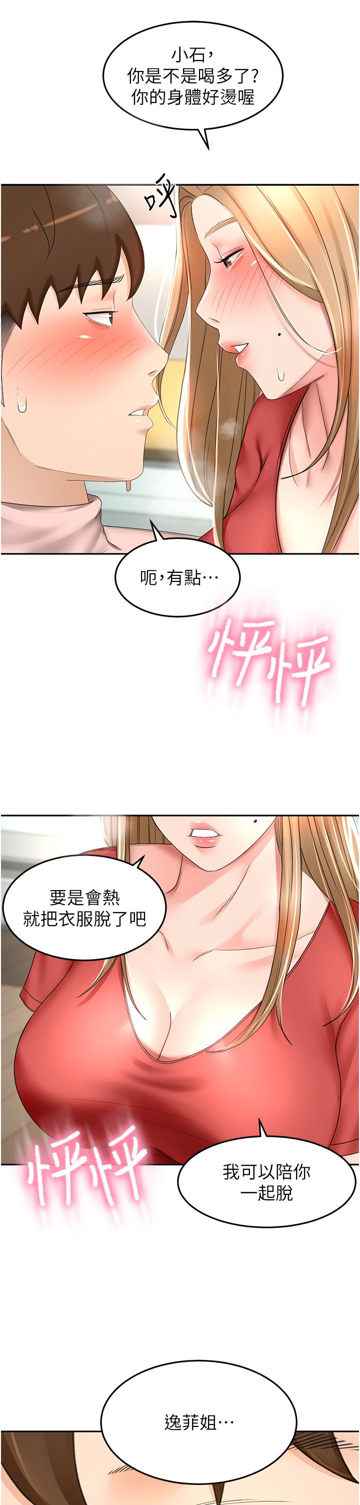 The Little Master Raw Chapter 74 Page 31