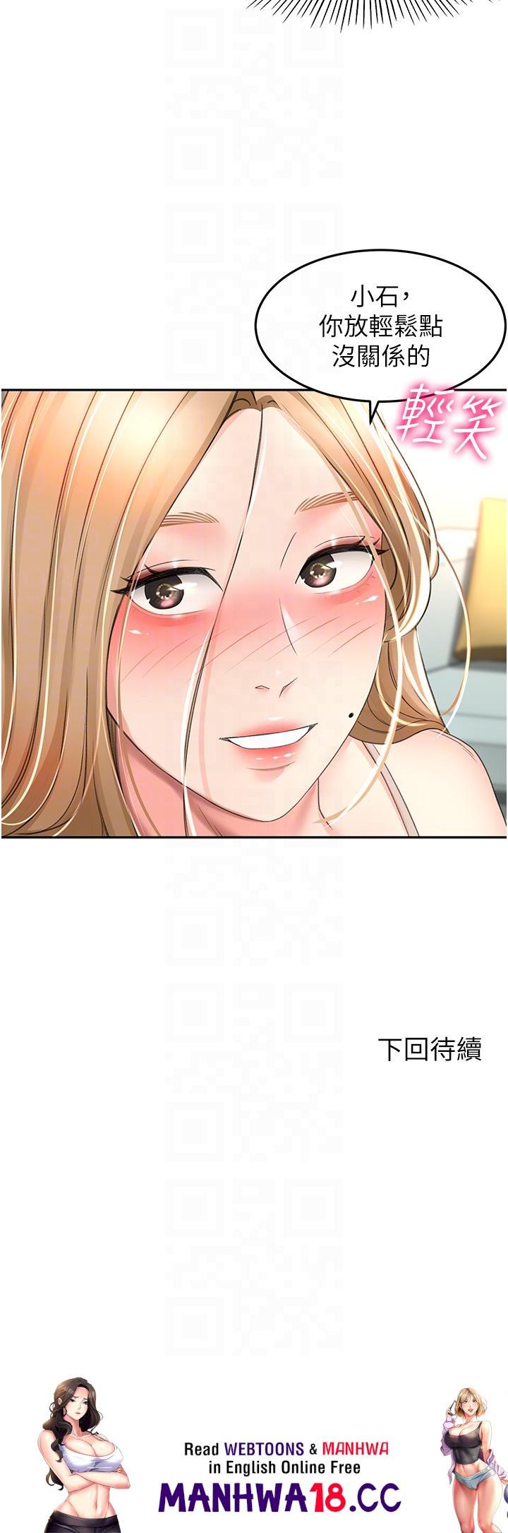 The Little Master Raw Chapter 74 Page 34