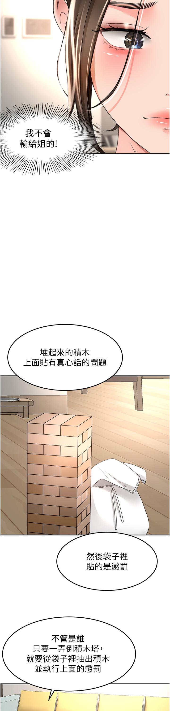 The Little Master Raw Chapter 74 Page 4