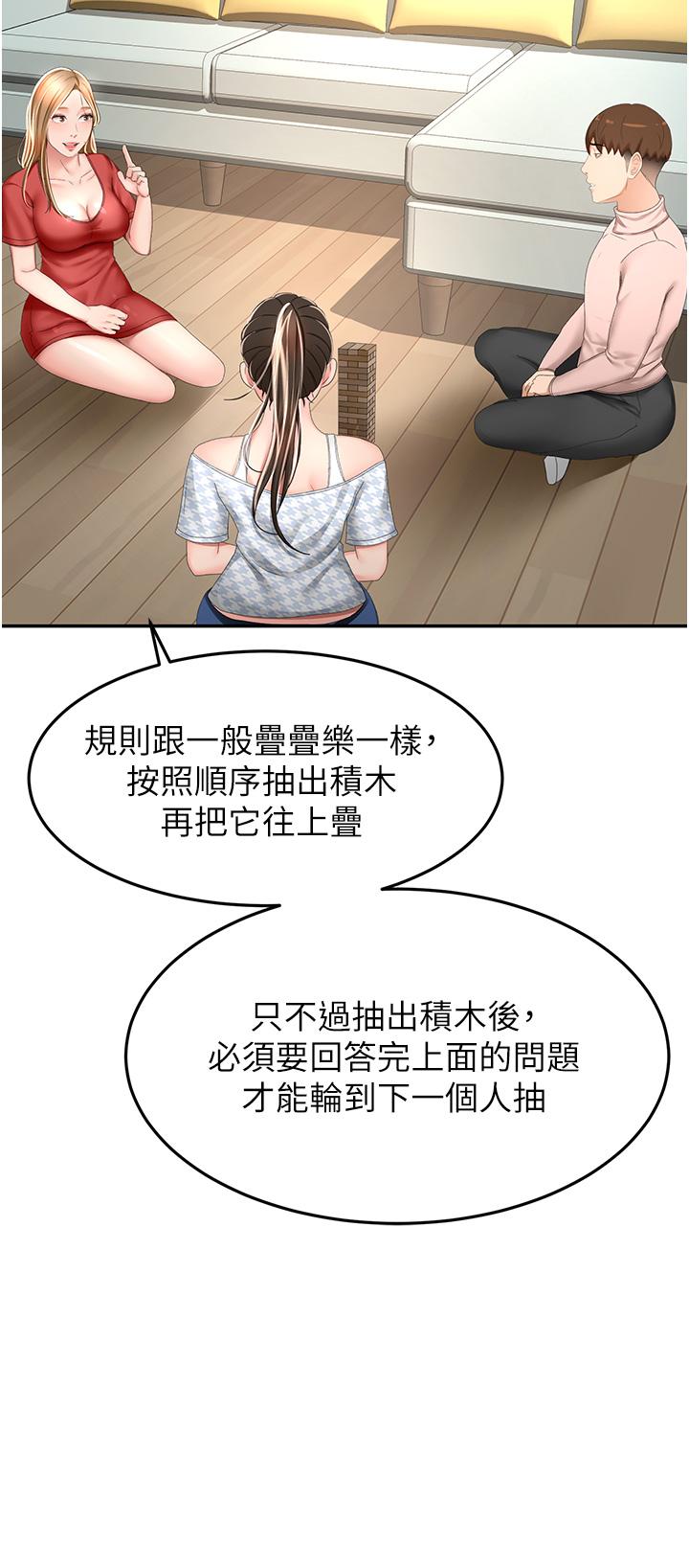 The Little Master Raw Chapter 74 Page 5