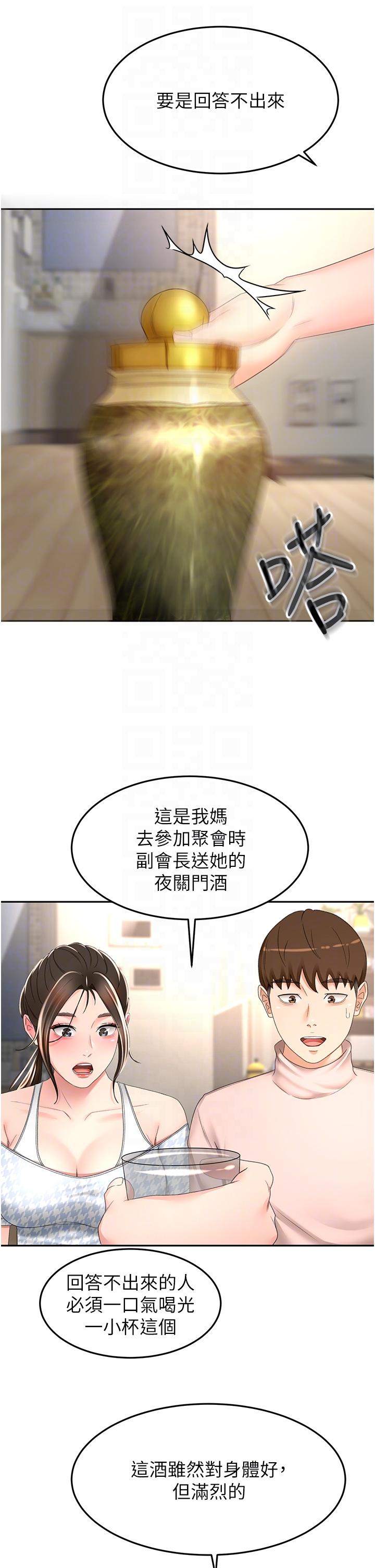 The Little Master Raw Chapter 74 Page 6