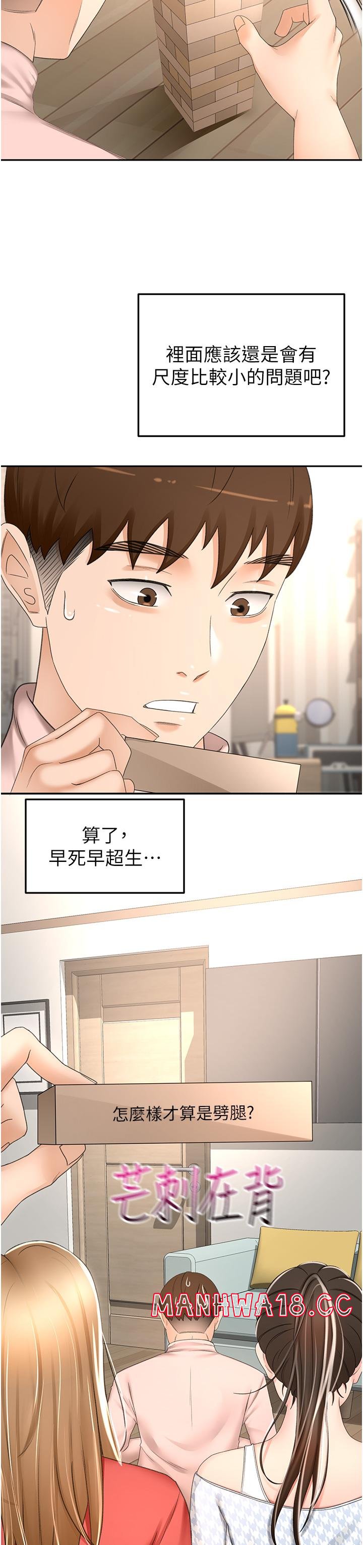 The Little Master Raw Chapter 74 Page 8