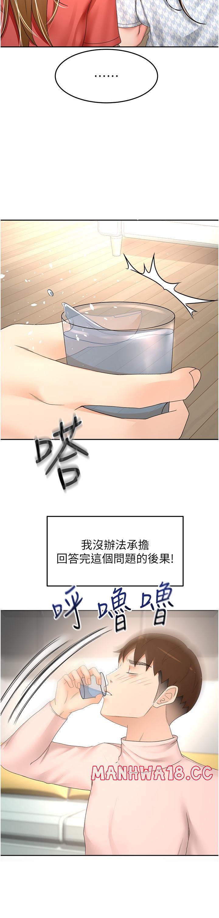 The Little Master Raw Chapter 74 Page 9