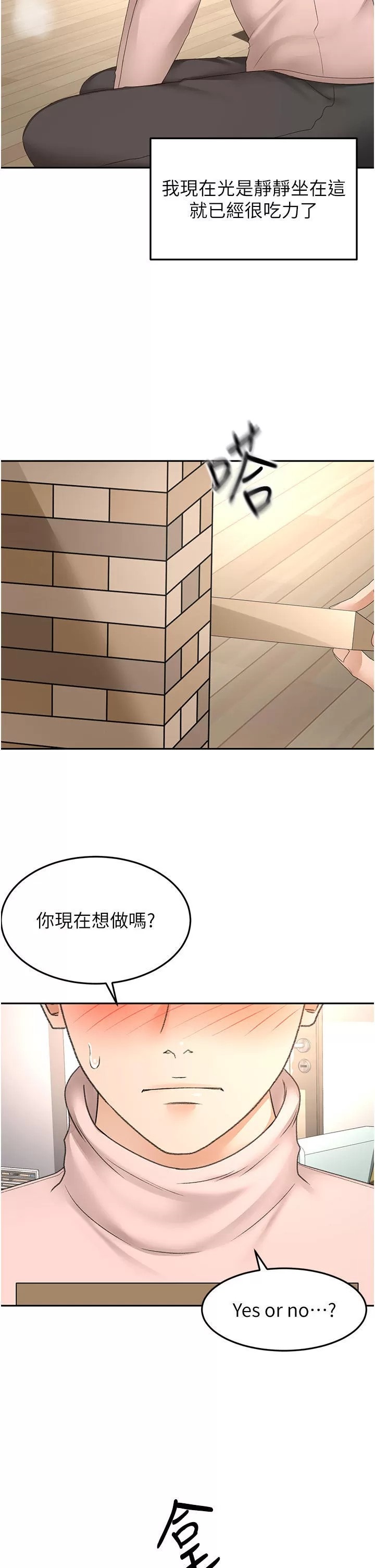 The Little Master Raw Chapter 75 Page 13