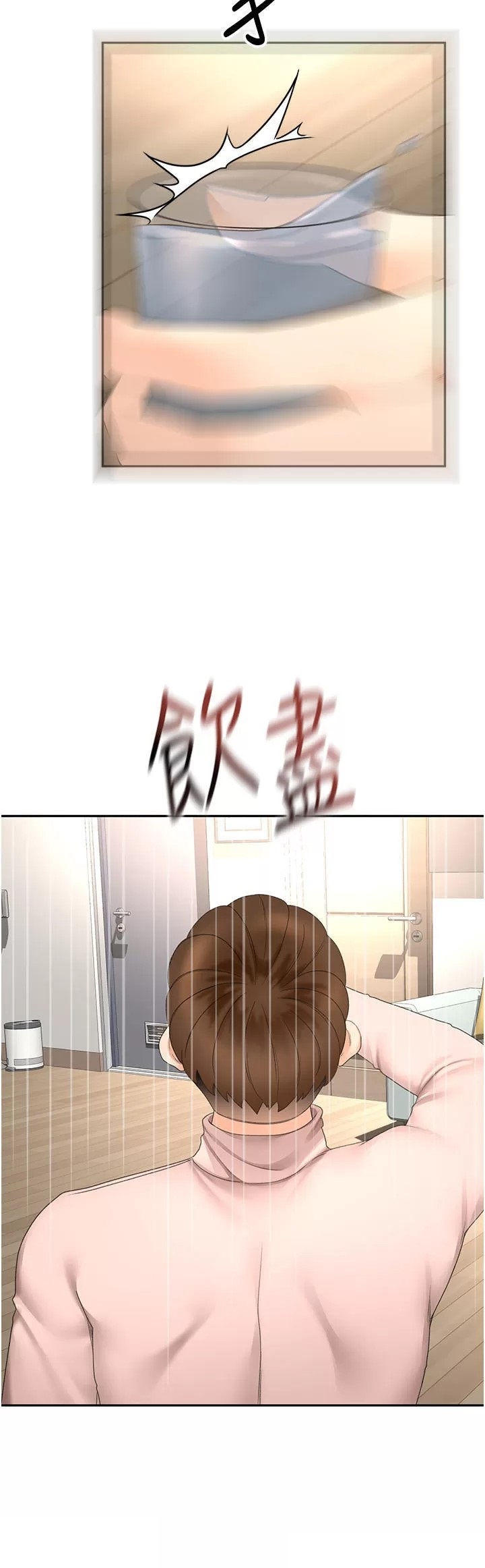 The Little Master Raw Chapter 75 Page 14