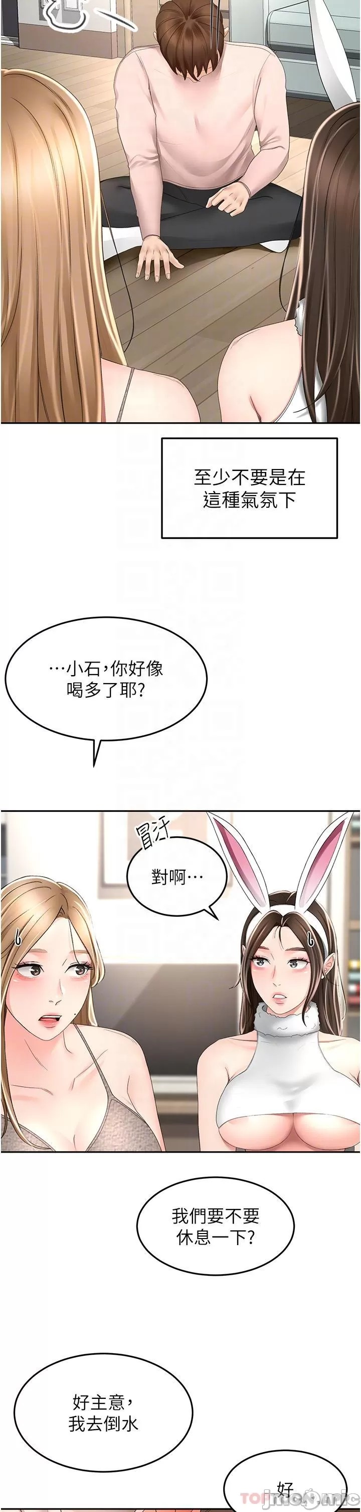 The Little Master Raw Chapter 75 Page 16