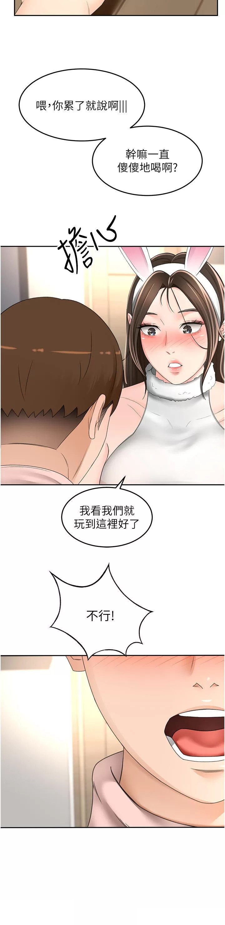 The Little Master Raw Chapter 75 Page 18
